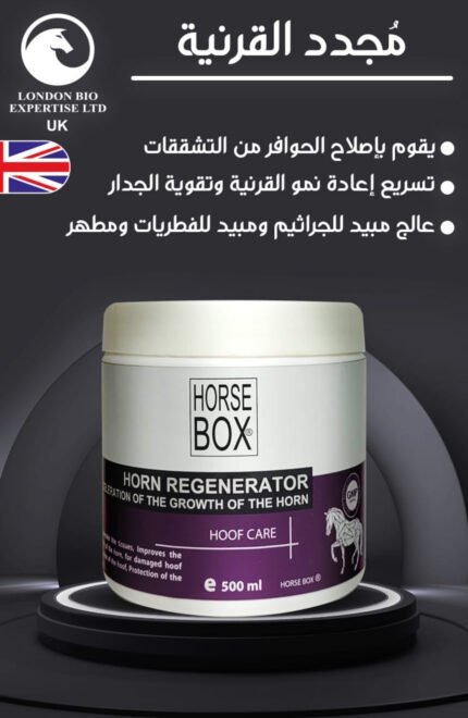 Horn regenerator 500g