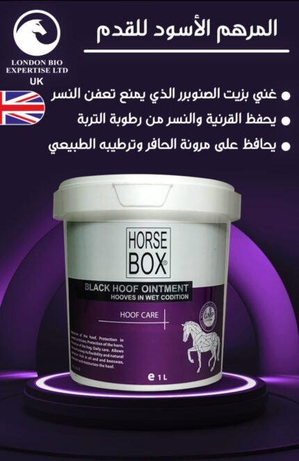 Black hoof ointment 1L